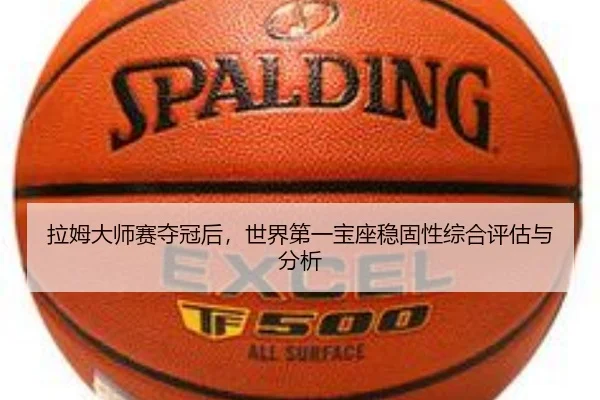 la-mu-da-shi-sai-duo-guan-hou-shi-jie-di-yi-bao-zuo-wen-gu-xing-zong-he-ping-gu-yu-fen-xi-2-139.jpg
